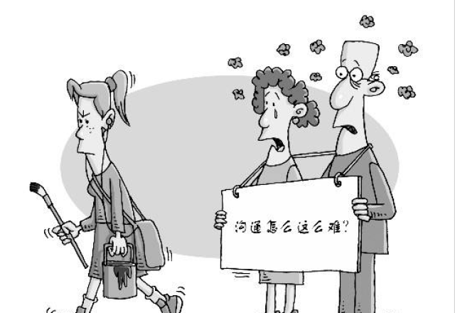 人与人之间沟通为什么这么难?说好的彼此信任呢
