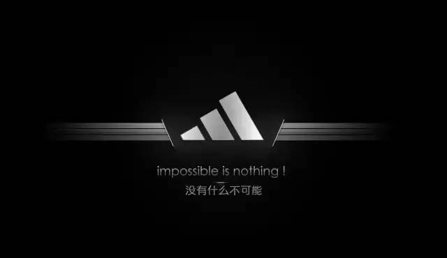 "没有不可能" (impossible is nothing)