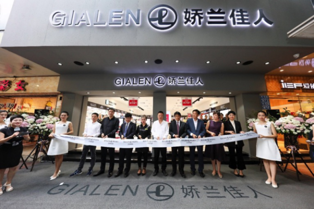 娇兰佳人第2000店盛大开业第四代形象正式亮相