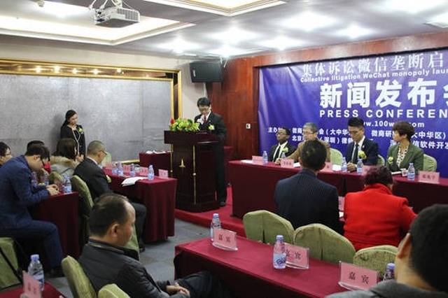 全球首次诉讼腾讯微信垄断市场,强封微信号.