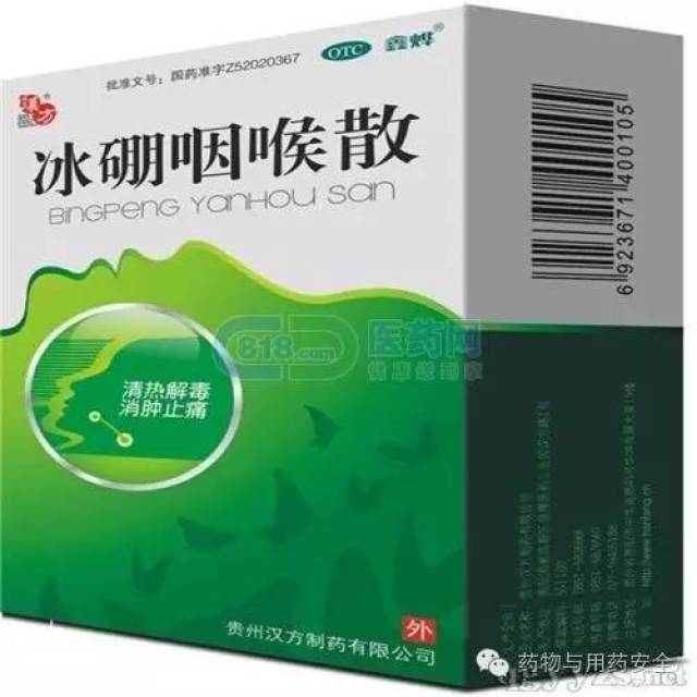 常见病症的自我药疗 口腔溃疡