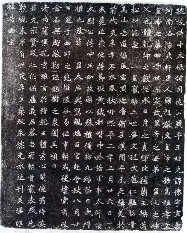 魏碑经典《元怀墓志》高清大图_搜狐网