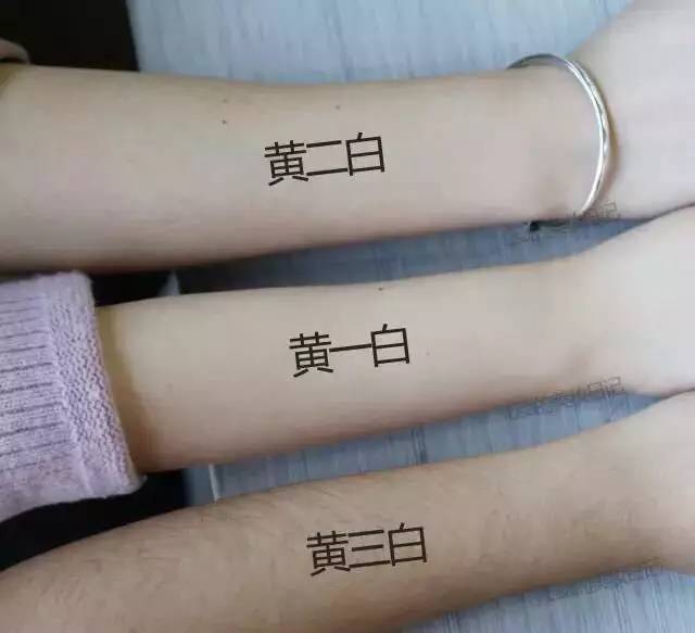 如果你的静脉 偏绿,你属于暖色调肤色.