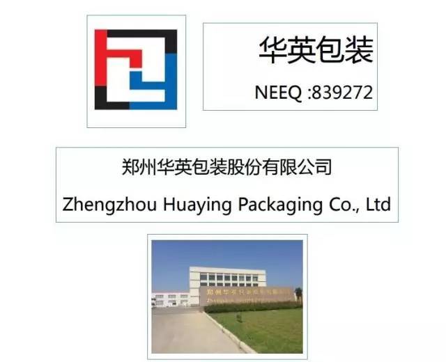 河南包装厂