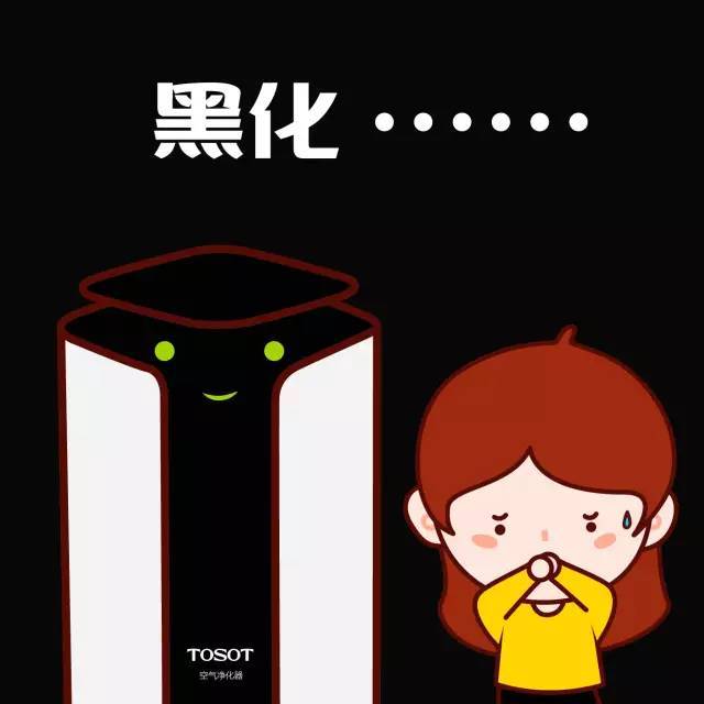 而小编一般直接"黑化"