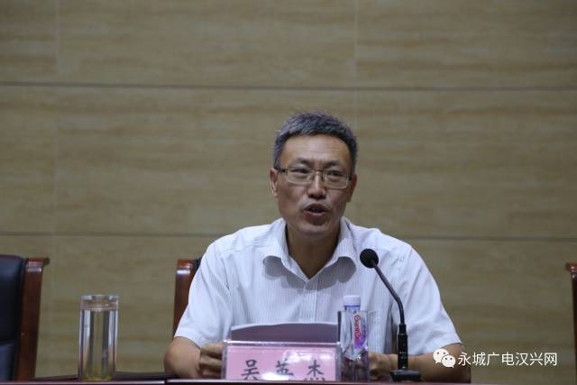 市人大常委会主任李宗岩出席会议