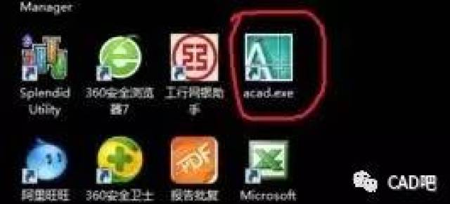 微信名:cad吧 每日经典cad解决方案 首先双击cad快捷键图标