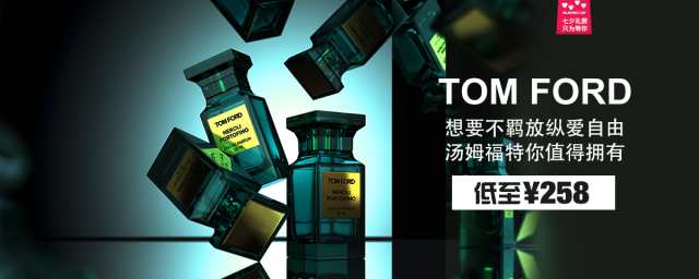 三, tom ford香水