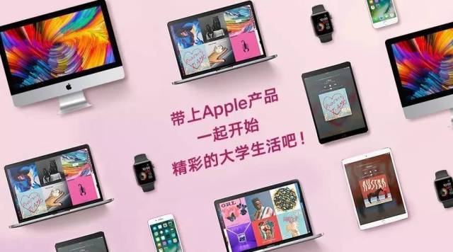 onezero美承數碼館 | 帶上apple產品一起開始精彩的大學生活吧!