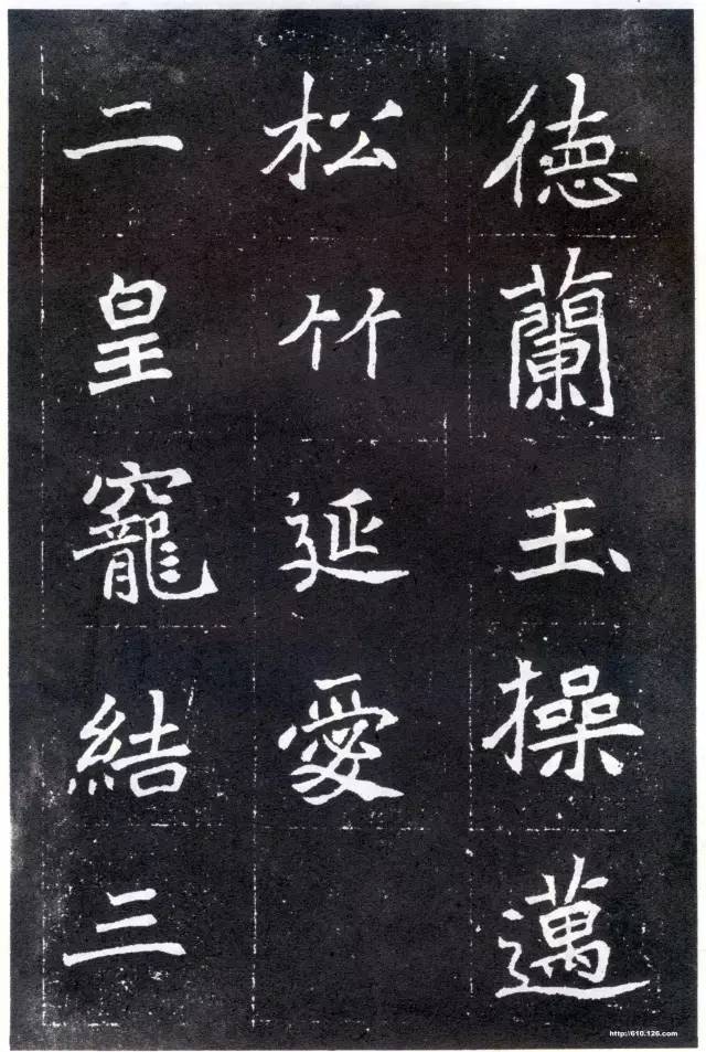 魏碑经典《元怀墓志》高清大图_搜狐网
