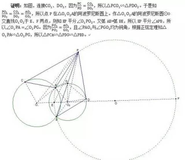 高中数学联赛高难度几何题100道加解析