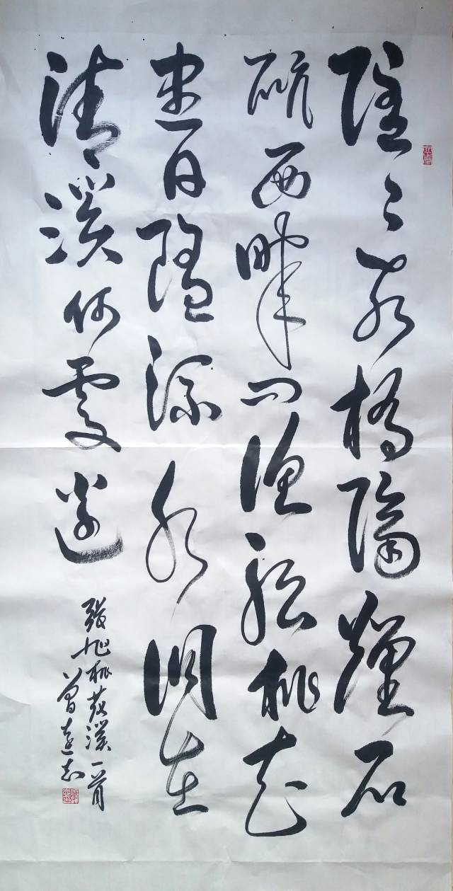 云慧轩艺术工作室曾达志书法赏析