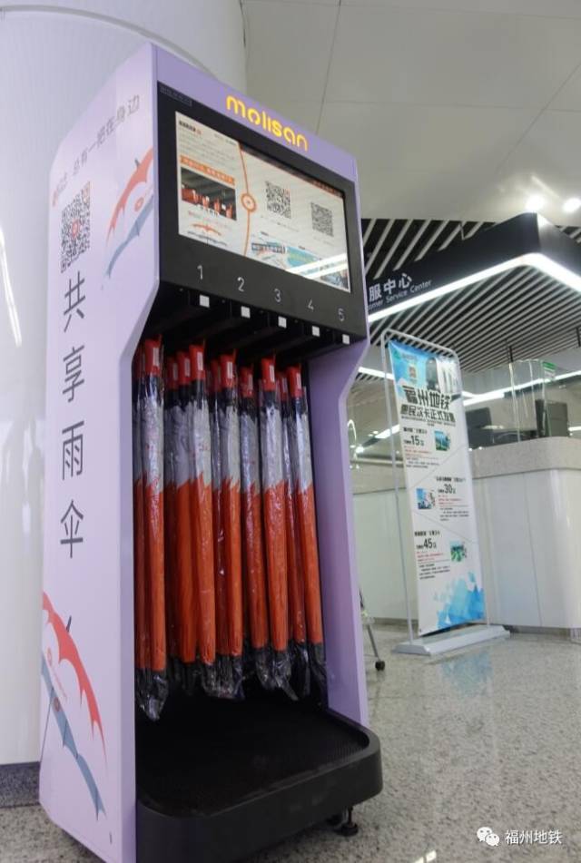 (魔力伞线上借伞)