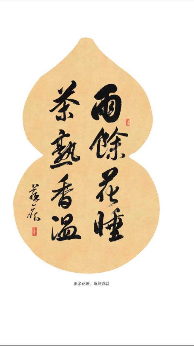 诗意书法的美感绽放——赵安华书法艺术赏析