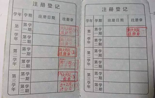 学生证未按时办理学校注册的 5.