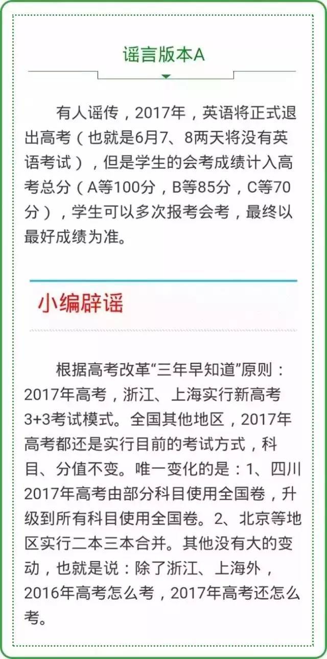 江苏高考改革方案最新解读,九月入学的