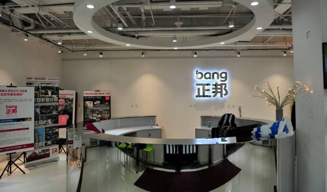 4a招聘:正邦创意