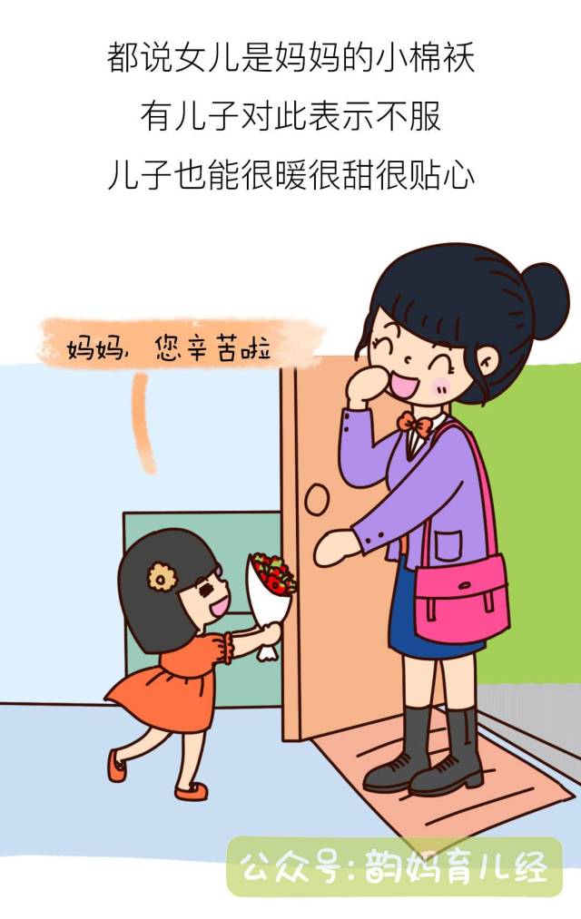 谁说只有女儿贴心,儿子一样可以很暖心!