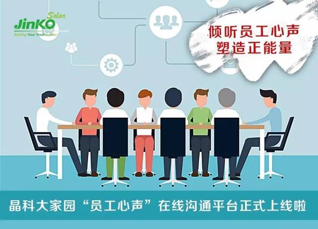 员工监督&举报入口