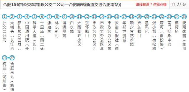 合肥最全交通路线,在合肥再也不怕找不到路了,绝对值得收藏!