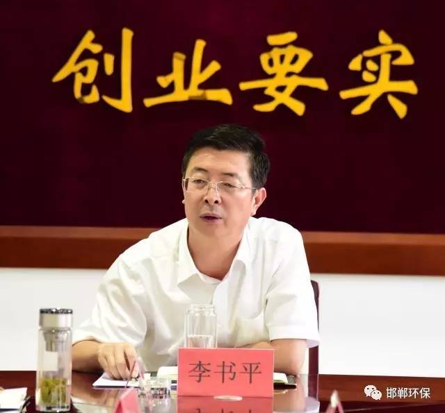 肥乡区政府区长李书平主持召开大气污染防治工作会