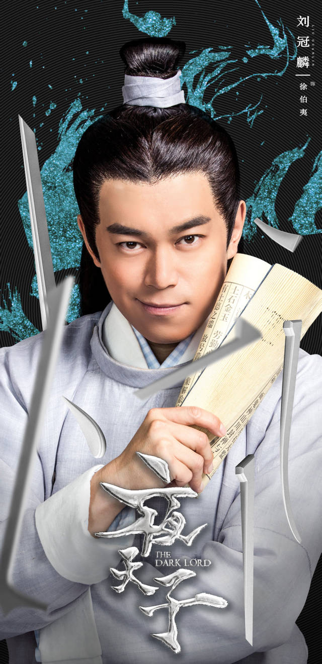 《夜天子》曝光人物角色海报 青春溢彩尽展与众不同