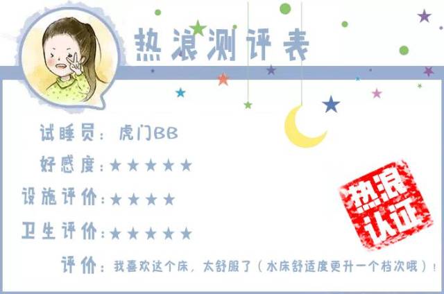 试睡员の研究报告 |虎门首家轻主题酒店,