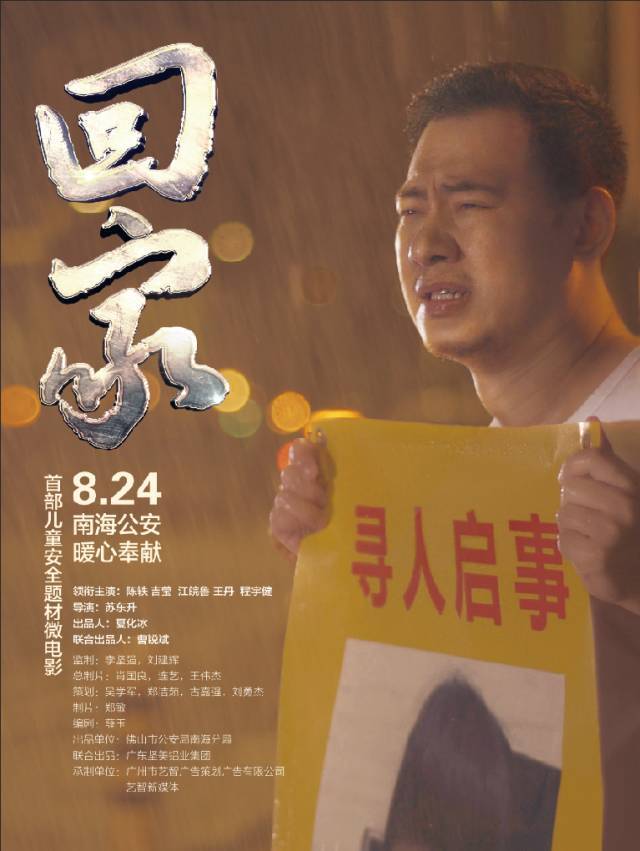 太感人了!今天,想认真安利一部与南海阿sir有关的电影!