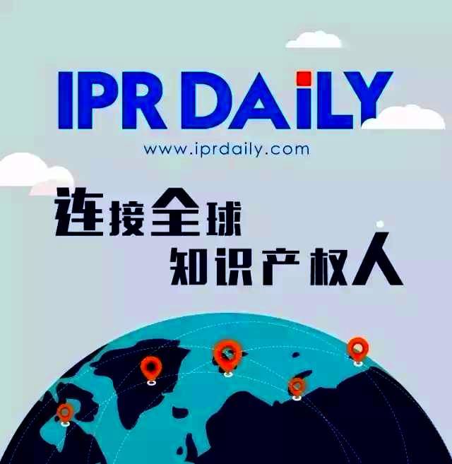 iprdaily,全球影響力的知識產權產業媒體