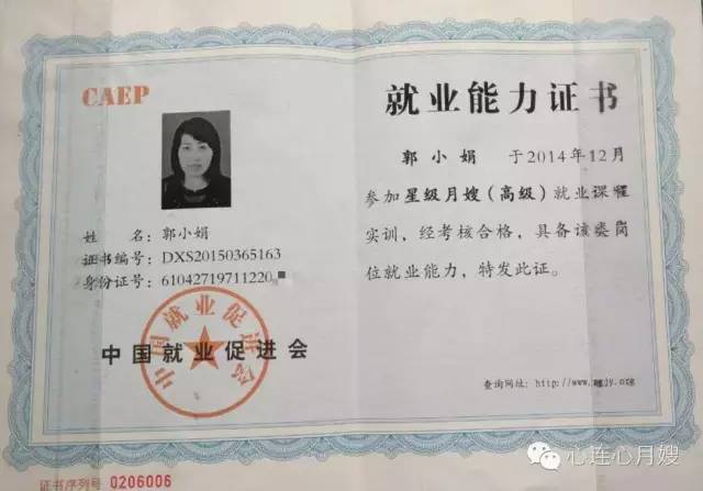 我和宝宝在一起 您是月嫂,拥有月嫂相关的证书,并有二年以上经验,客户