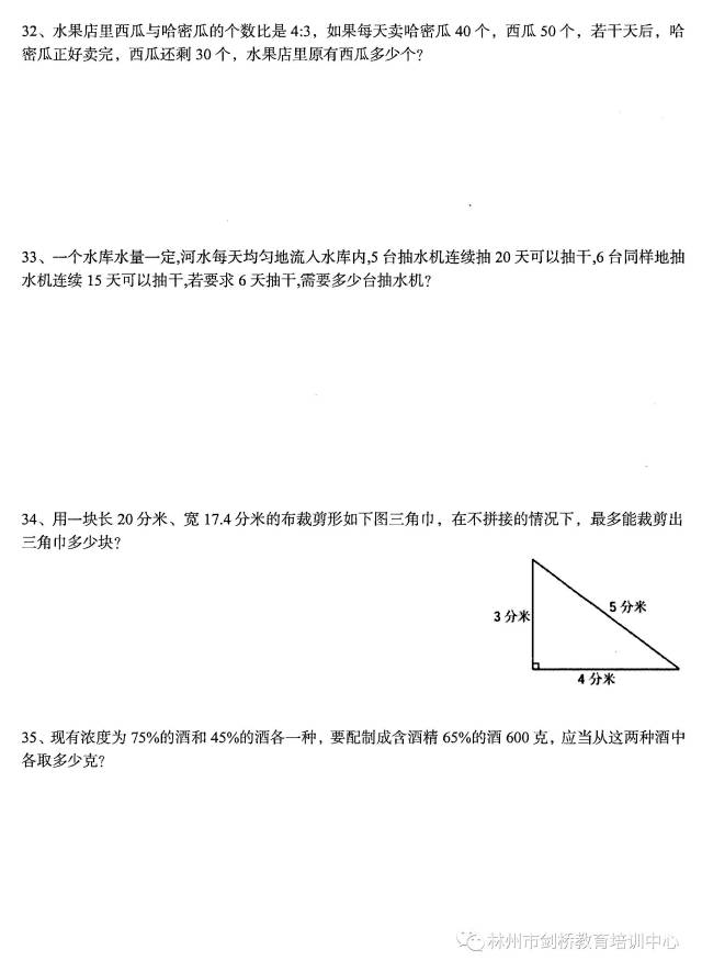 【教育要闻】2017年林虑中学(林州一中)初中部