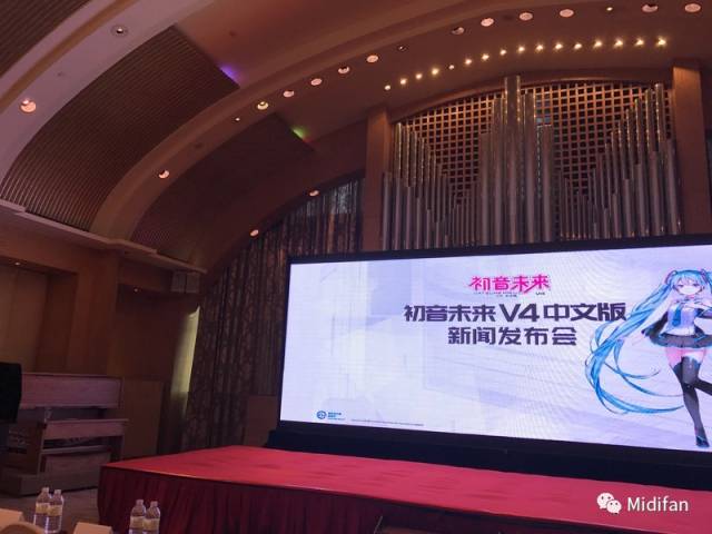 Midifan 现场图文直播:初音未来中文版音源软件