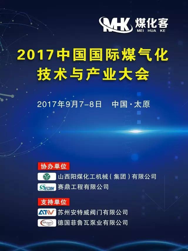 劉 剛 山西羿升能源科技有限公司董事長 房廣信 新疆宣力環保能源有限