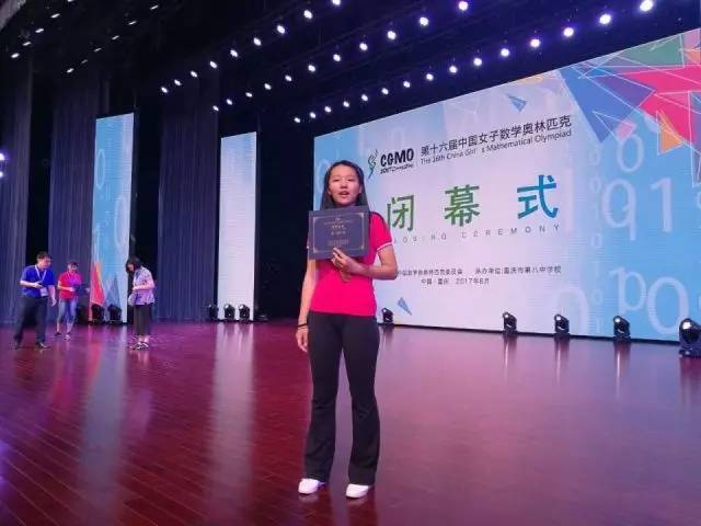 我校周澍昀同学喜获第16届中国女子数学奥林匹克竞赛金牌