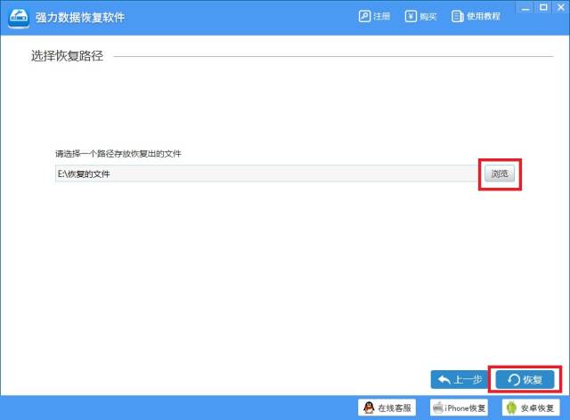 硬盘格式化后数据恢复软件