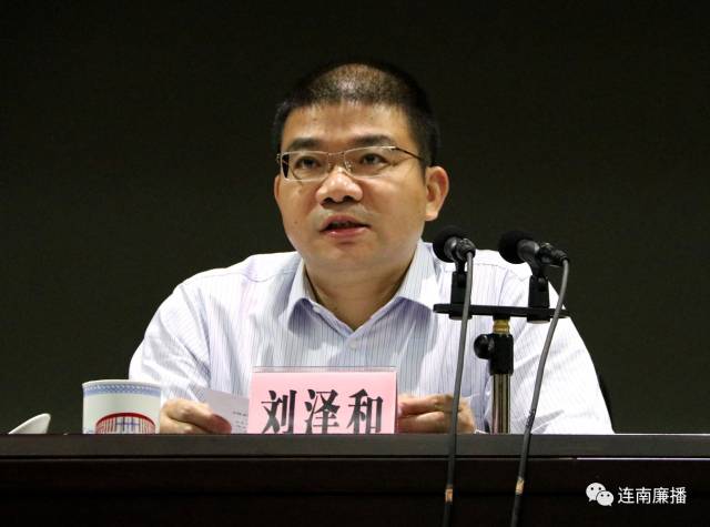 连南启动纪律教育学习月活动 并通报了