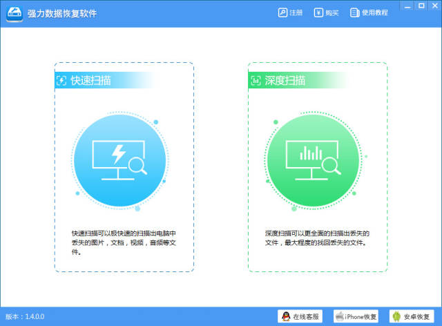 硬盘格式化后数据恢复软件