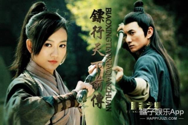 2010年合作吴奇隆主演电影《镖行天下前传》