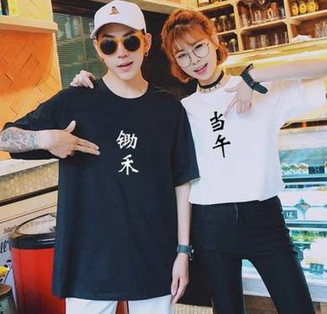 所以谁穿锄禾谁穿当午呢?