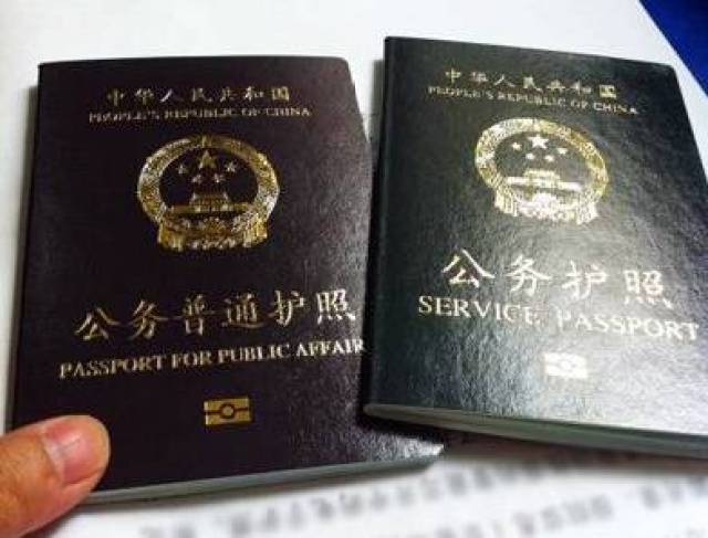 公务护照分为公务护照和公务普通护照(按持证者的行政级别高低拿其中