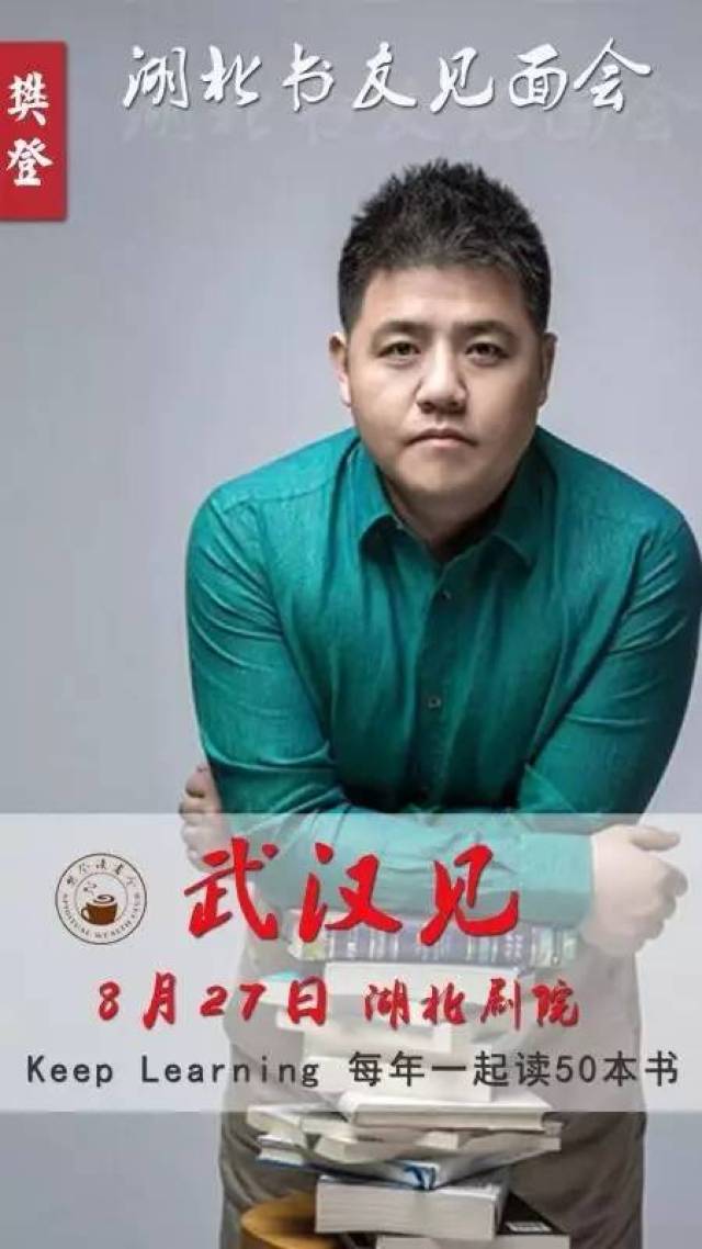 打造内容IP,樊登读书会如何玩转知识付费