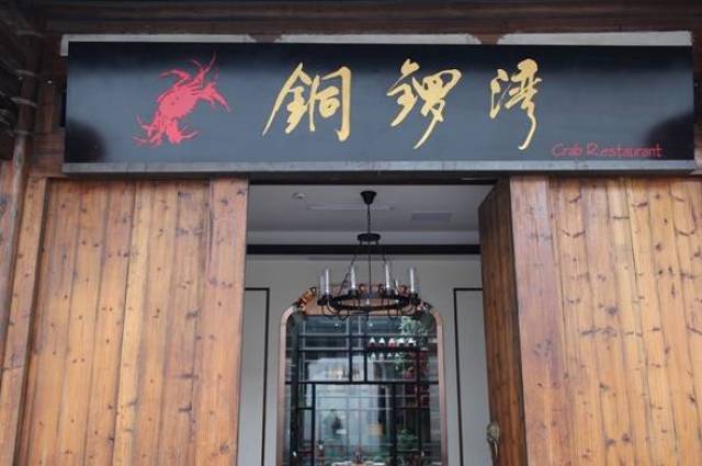 铜锣湾