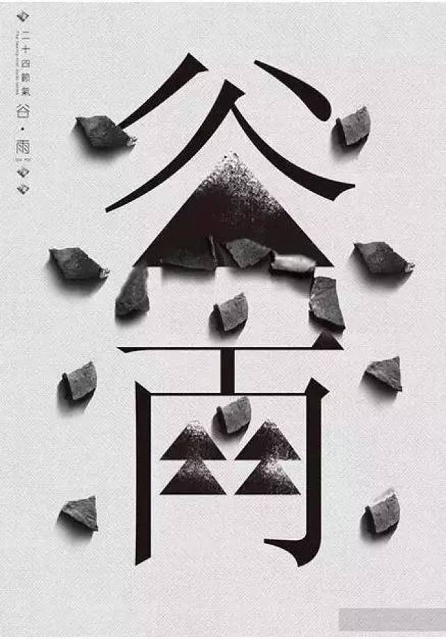 中国风海报让你继续开始热爱汉字元素!