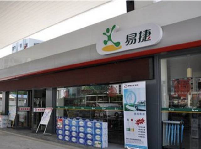 中石化易捷,中石化易捷便利店,中石化_大山谷图库