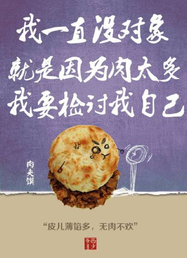 餐厅七夕情人节的广告语,你扎心了?