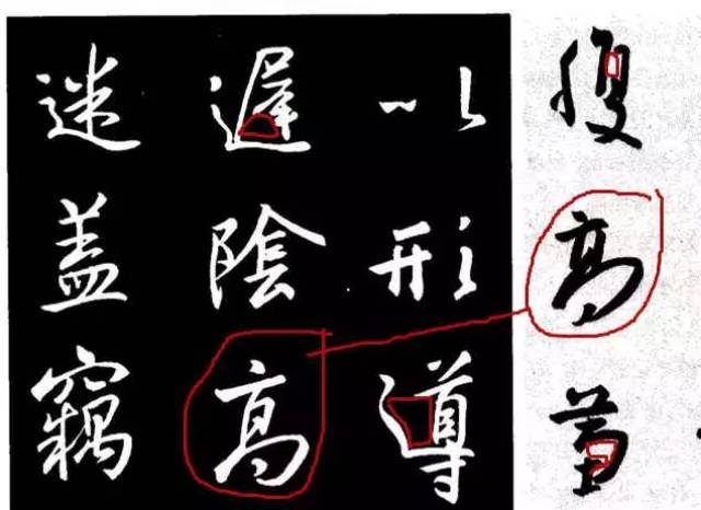 书法| 看图说话,书法的布白,计白当黑是怎么回事?
