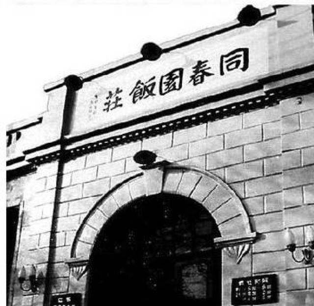 老北京的八大春!