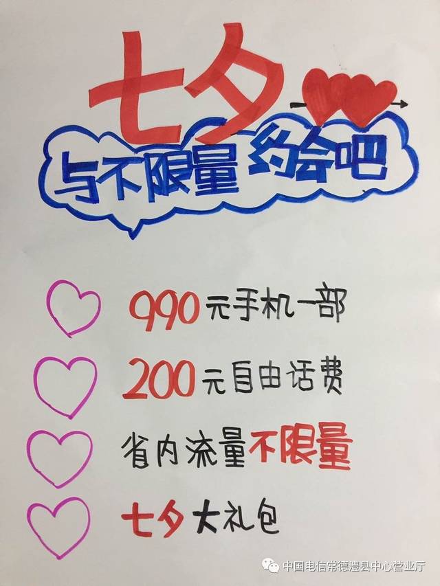 七夕情人节 遇见不限量