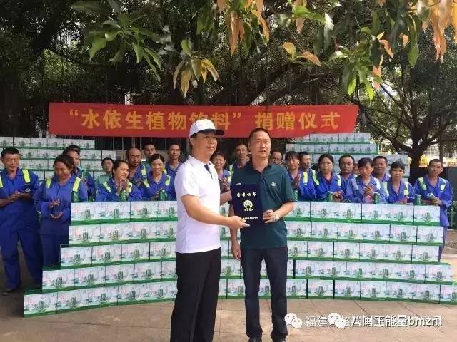 福建省慈善服务协会联合福州客缘祥贸易有限公司举行"关