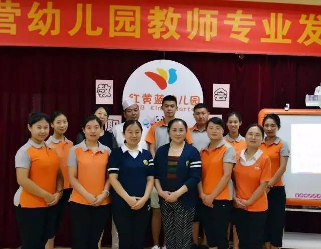 教代会祝贺红黄蓝幼儿园第一届教职工代表大会第二次会议顺利召开